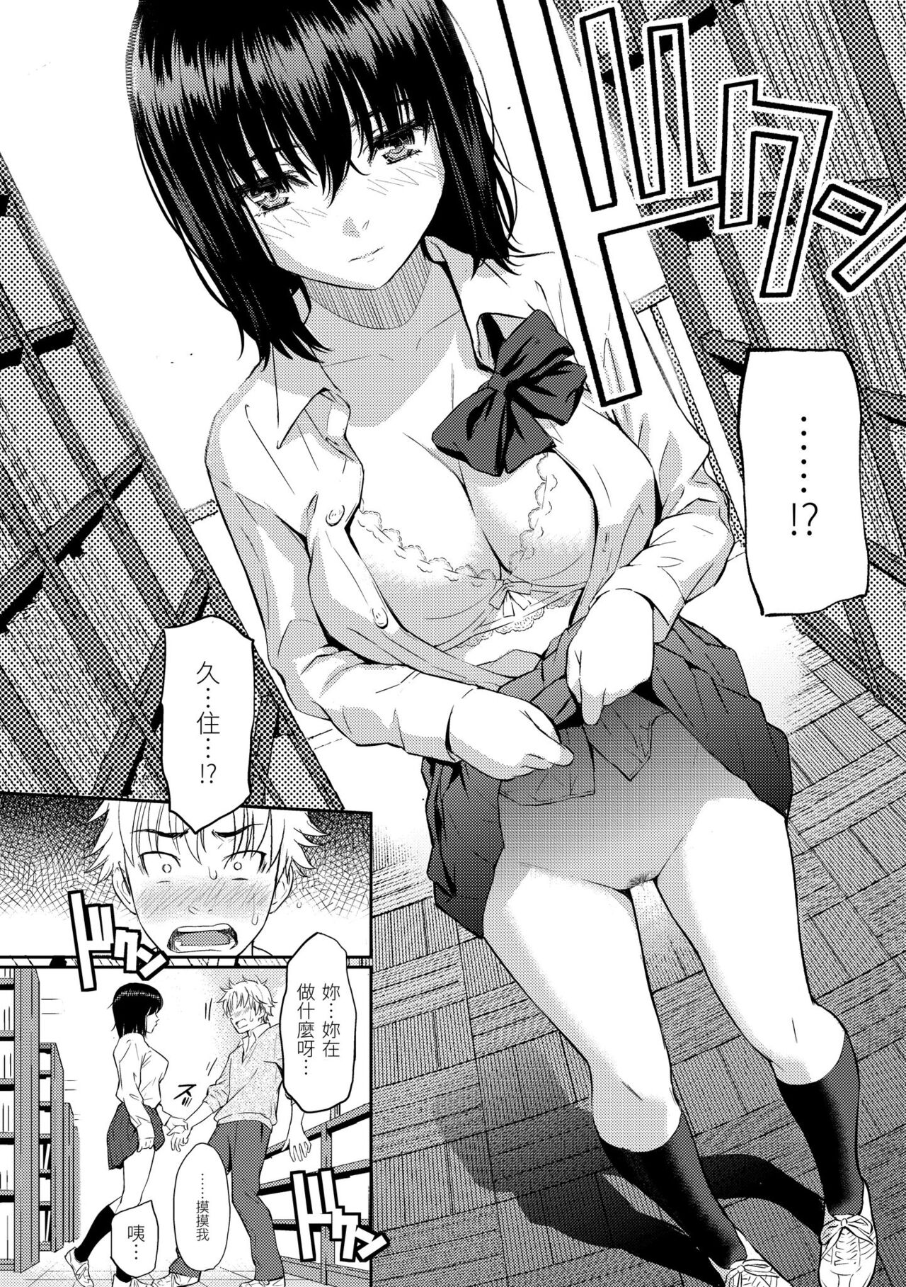 [Homunculus] Renai Sample  戀愛樣本 [Chinese] 无修正 - Page 133
