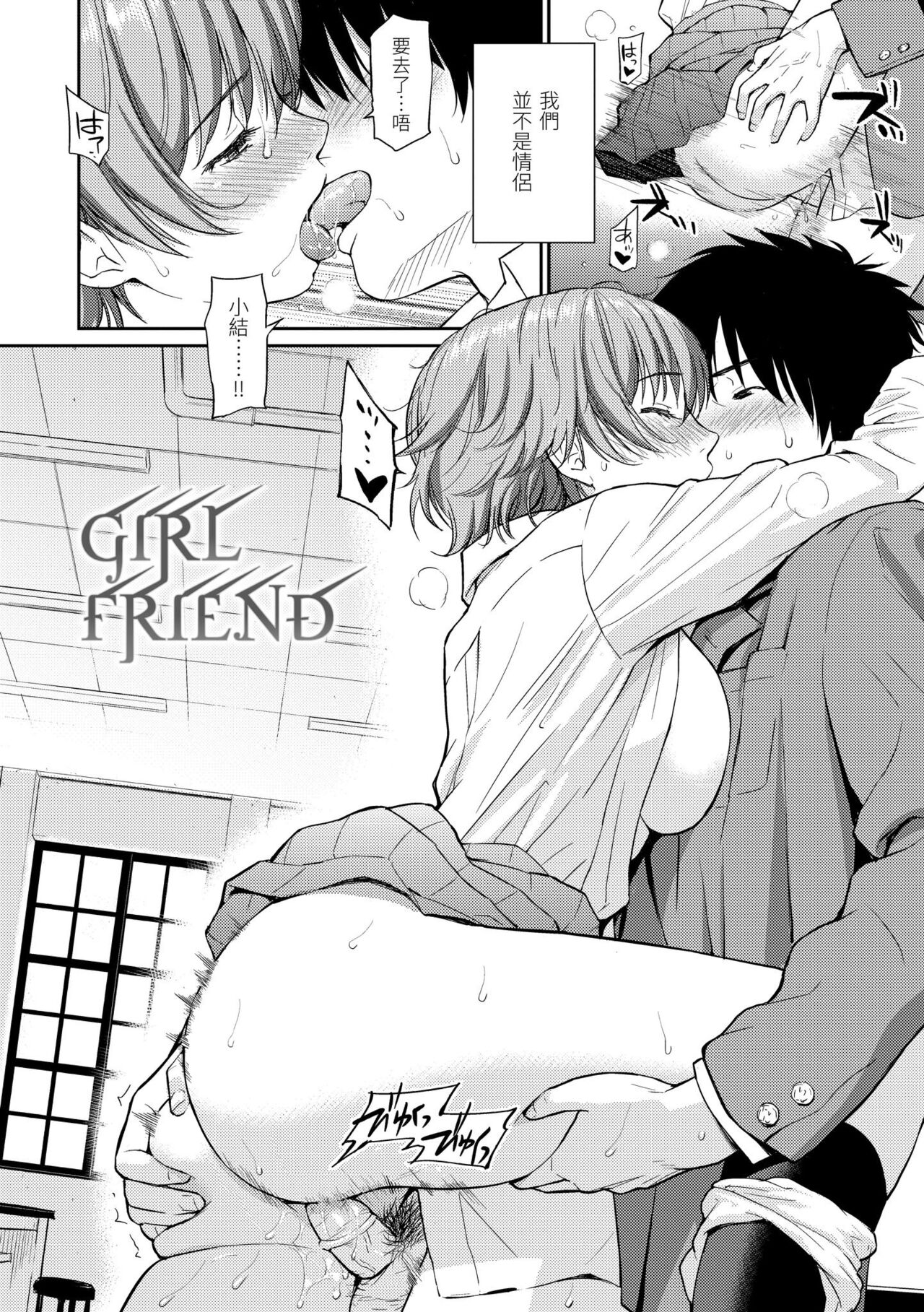 [Homunculus] Renai Sample  戀愛樣本 [Chinese] 无修正 - Page 187