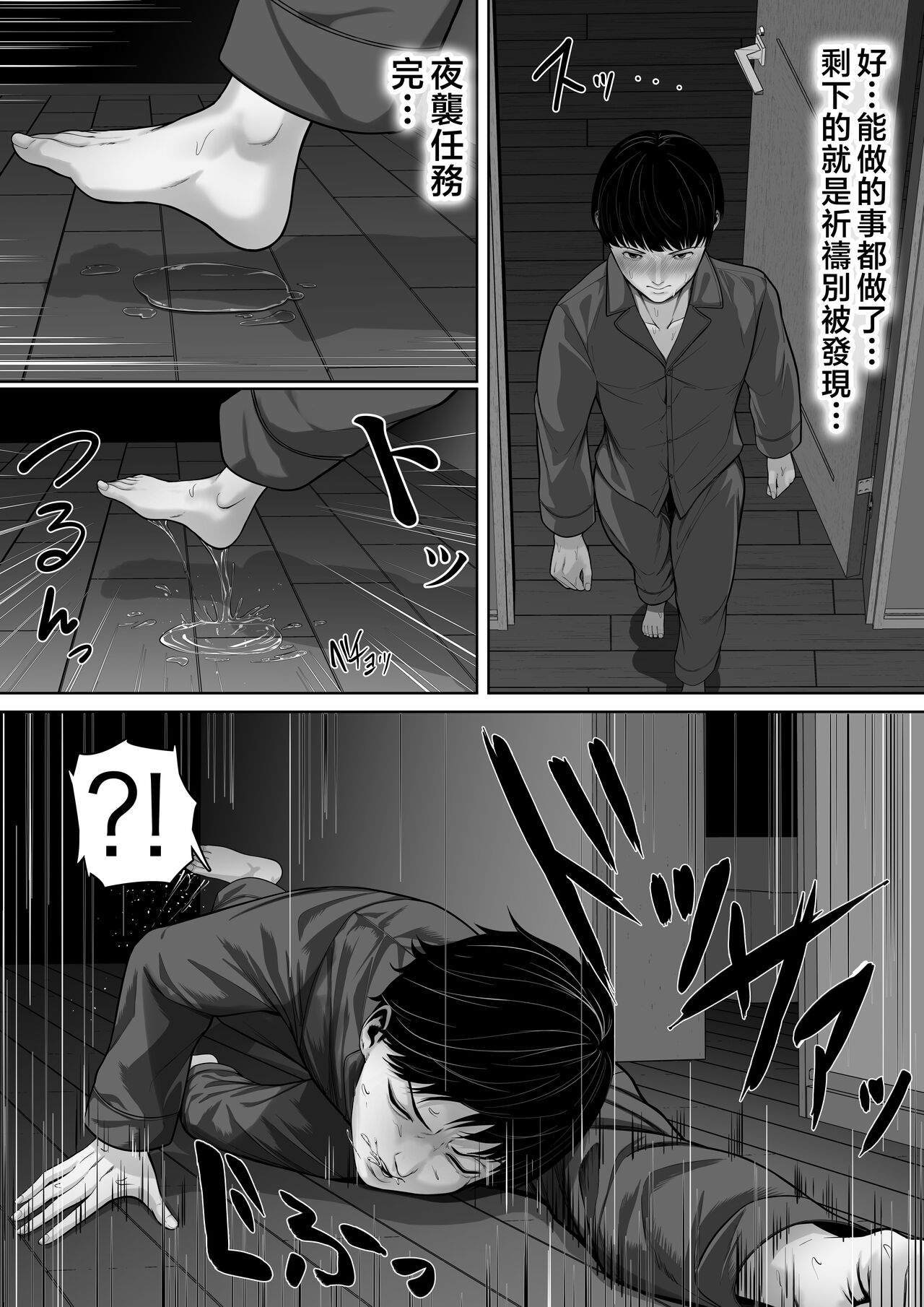 Okaa-san ni Chuu Shinasai - Page 28