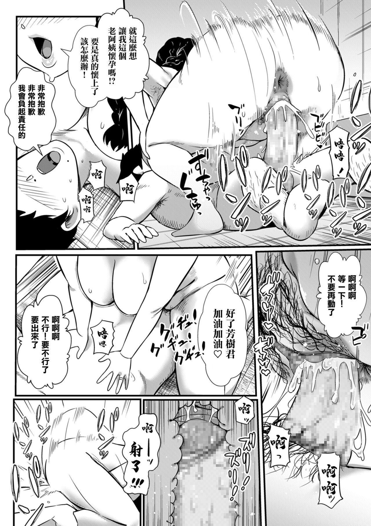 未亡人の慰み - Page 18