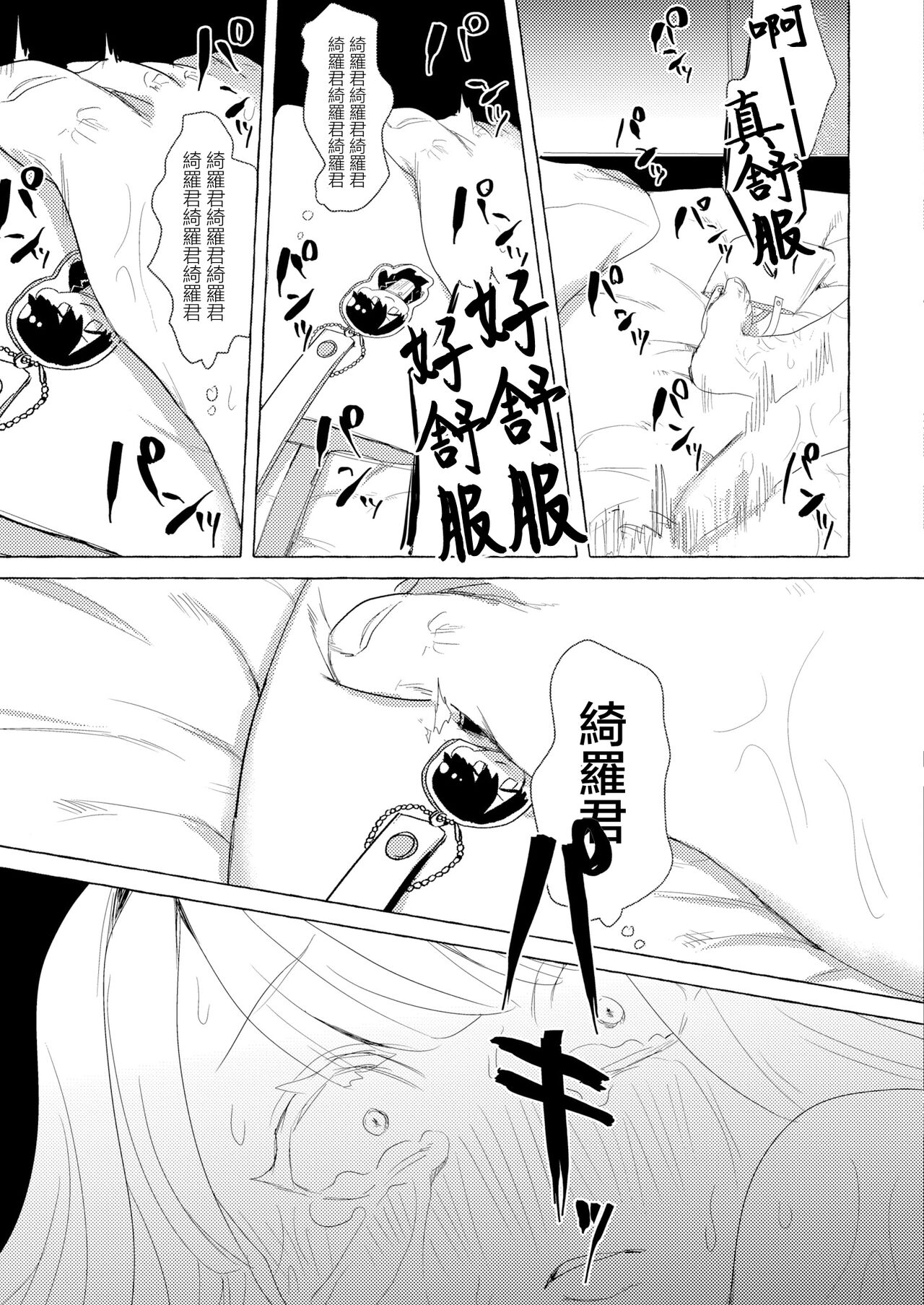 推し活♡ギリギリライフ - Page 22