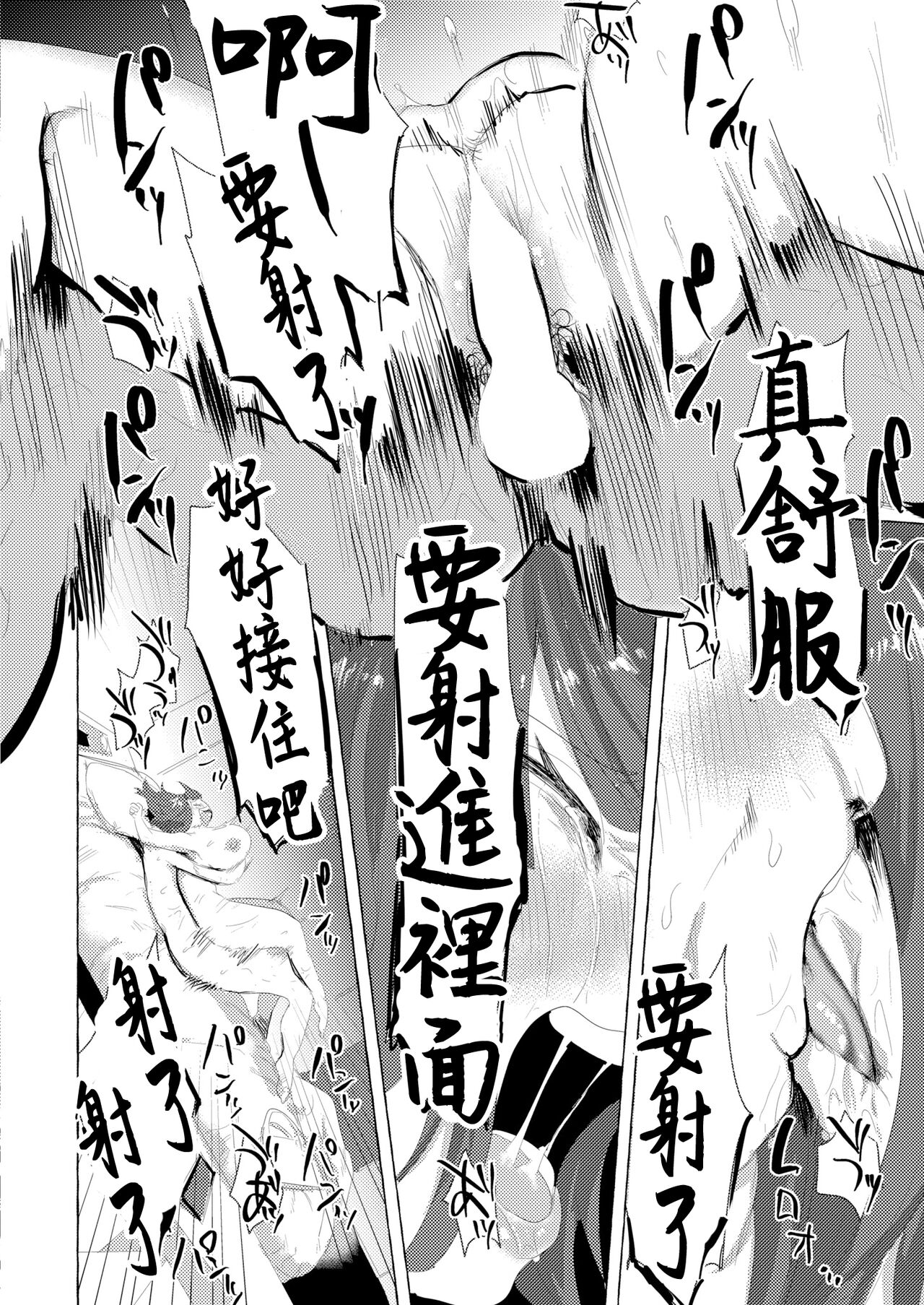 推し活♡ギリギリライフ - Page 23