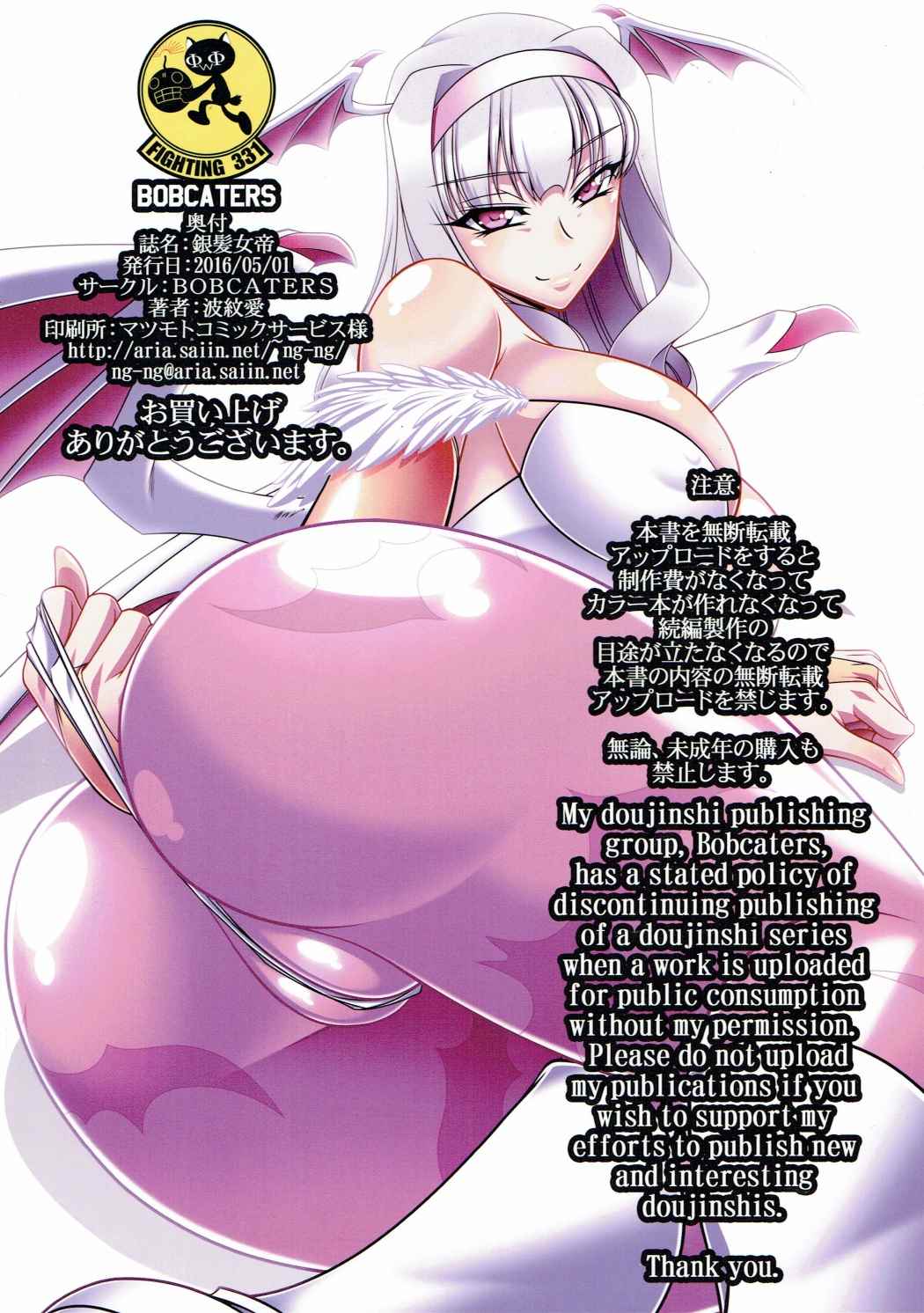 Ginpatsu Jotei - Page 18