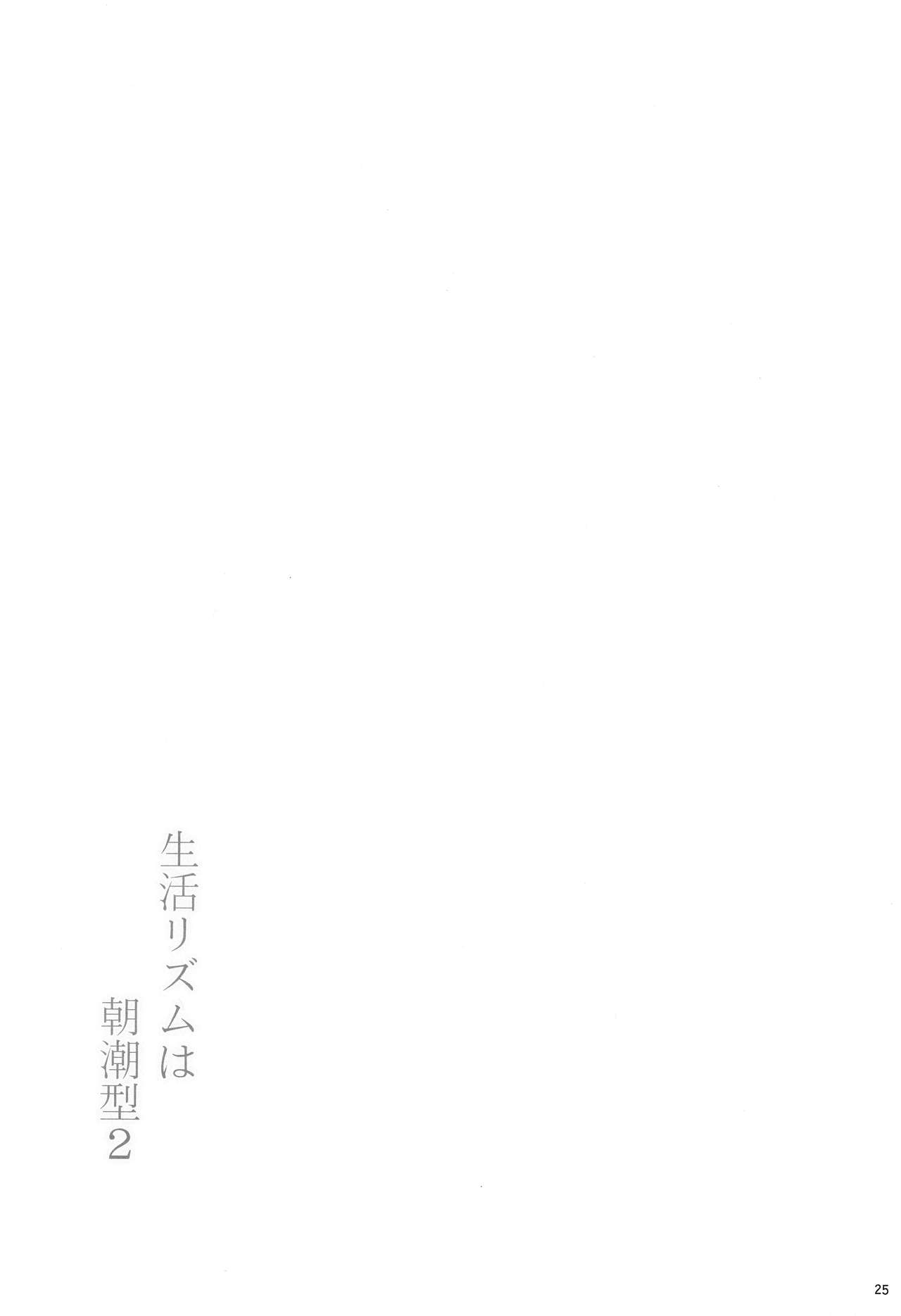 Seikatsu Rhythm wa Asashio-gata 2 - Page 26