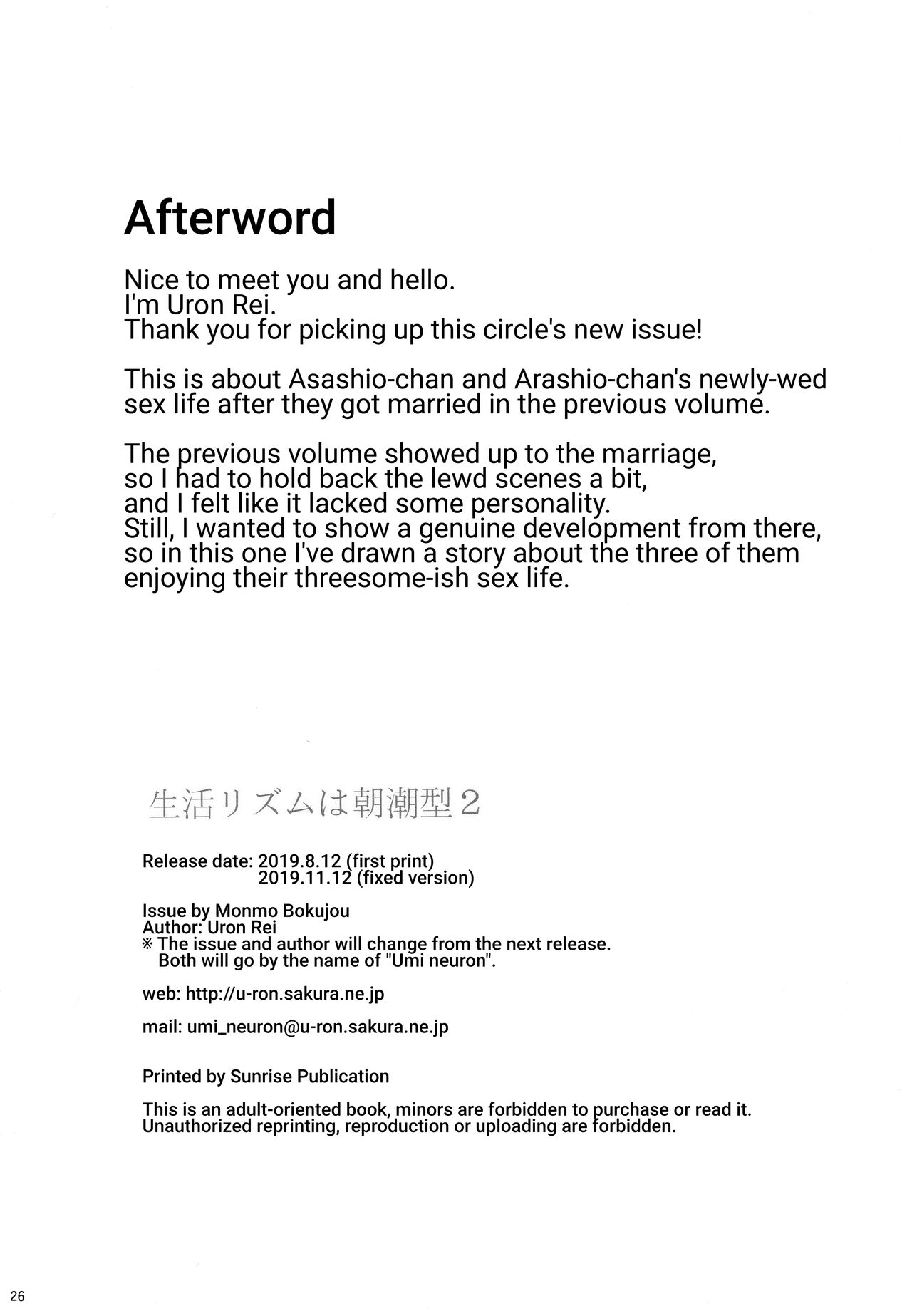 Seikatsu Rhythm wa Asashio-gata 2 - Page 27