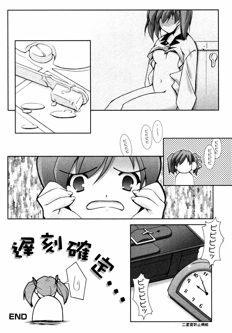 未単行本化作品 八篇 - Page 62