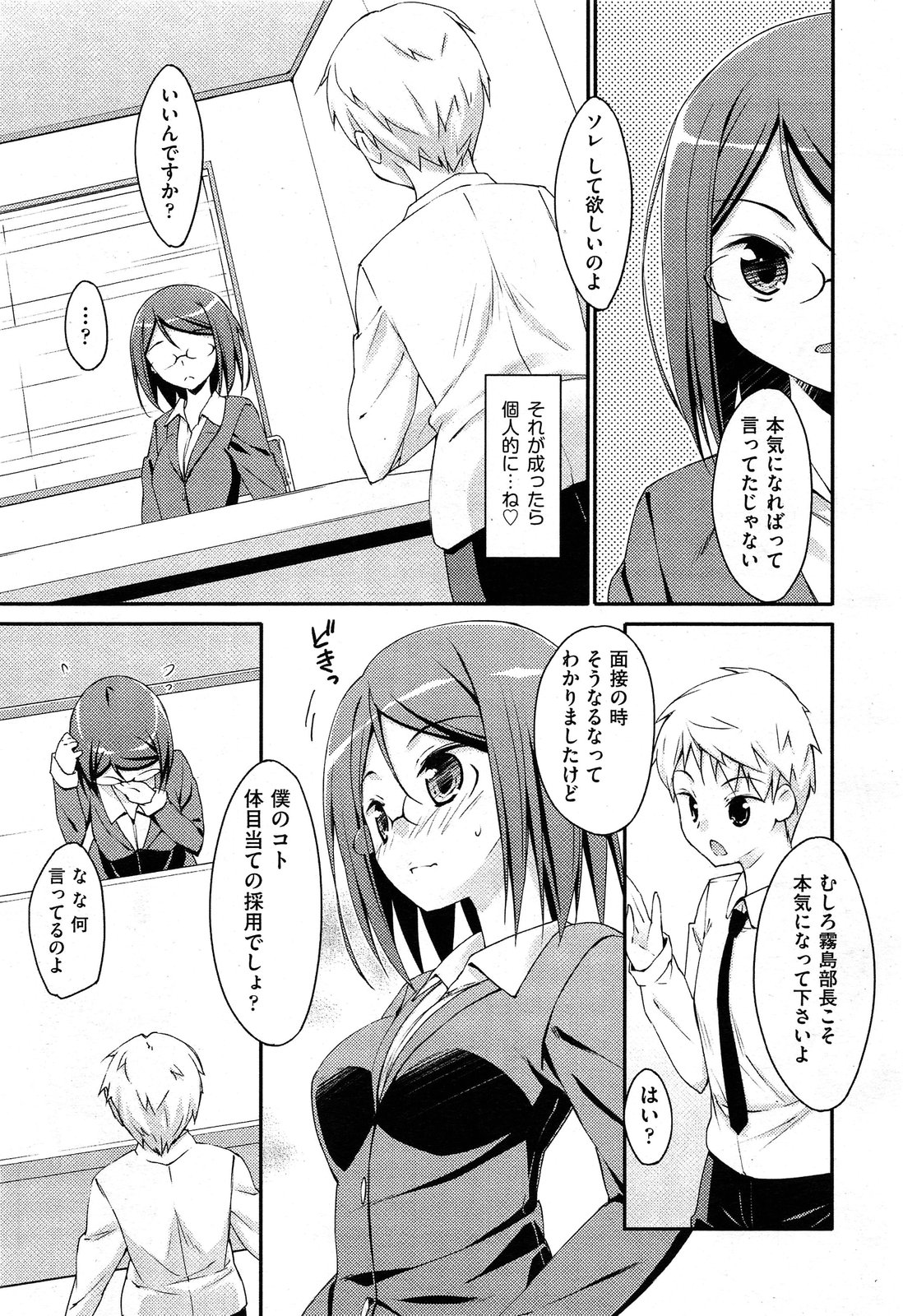 未単行本化作品 八篇 - Page 95