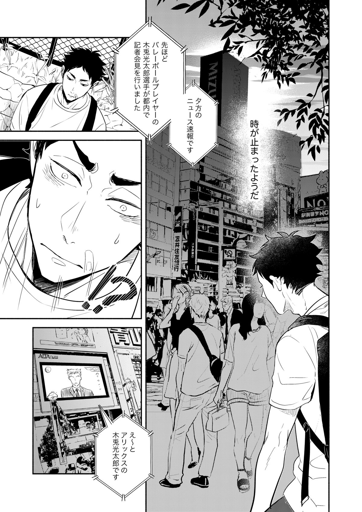 Rebirth at TOKYO - Page 102