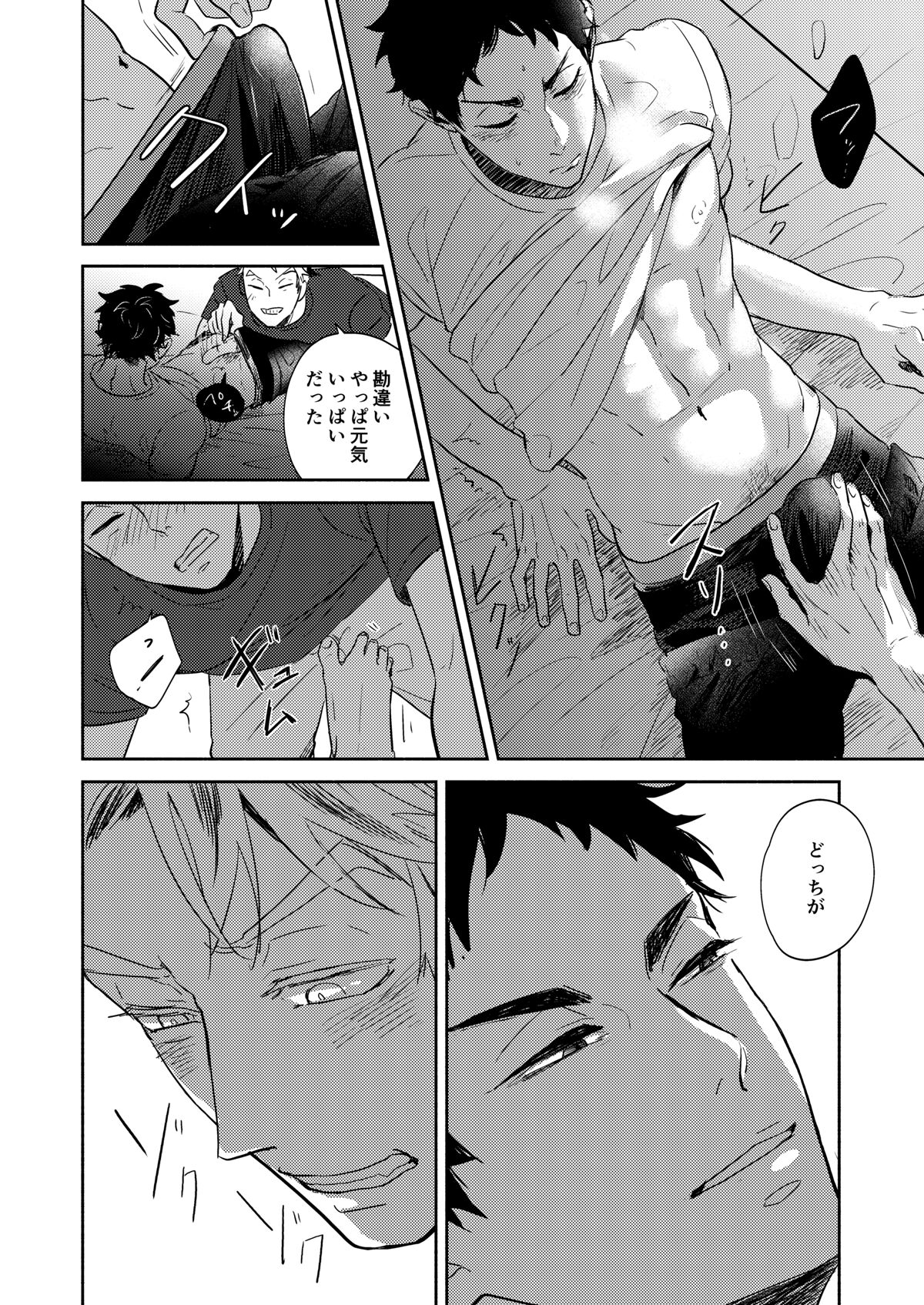 Rebirth at TOKYO - Page 13