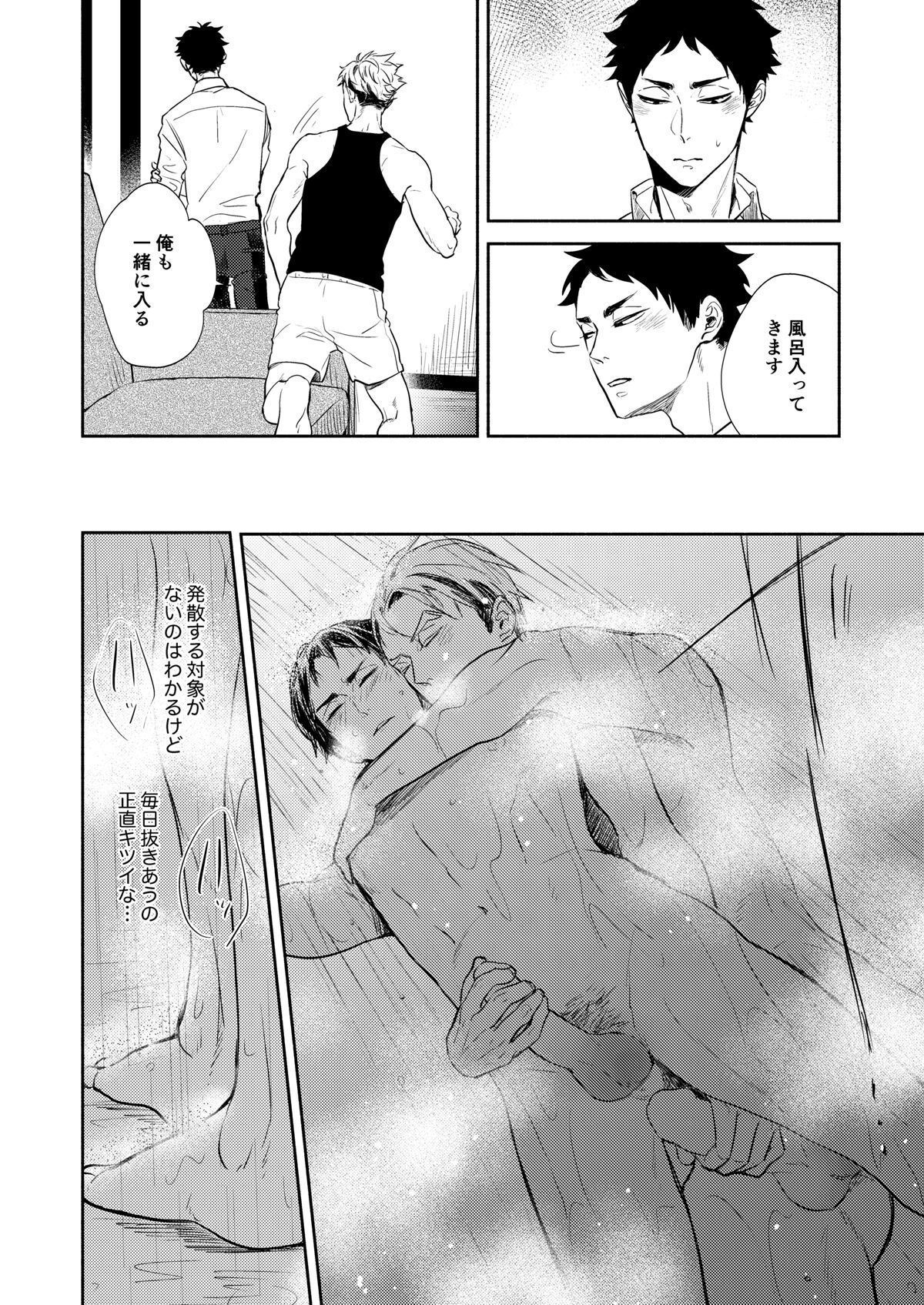 Rebirth at TOKYO - Page 33