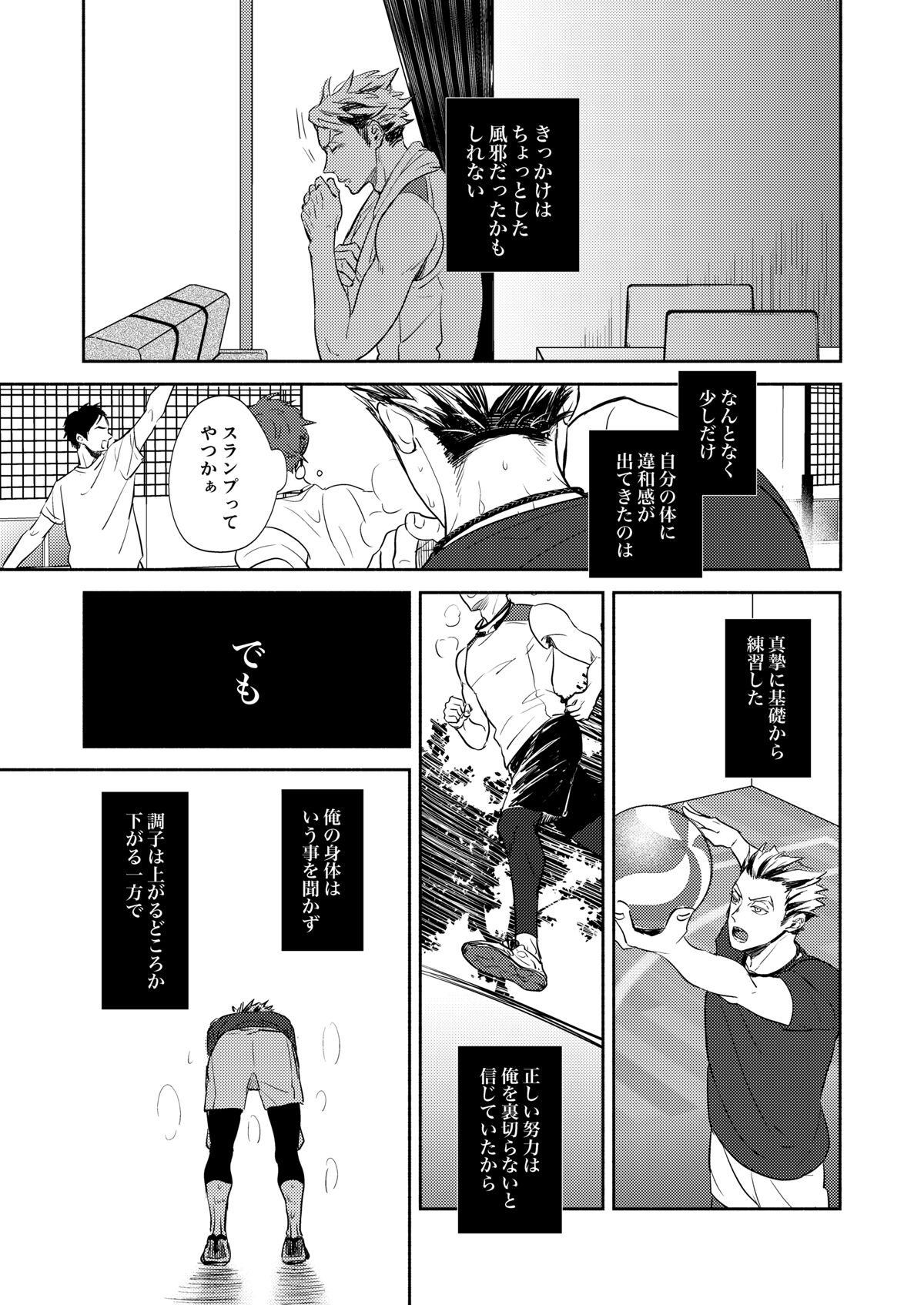 Rebirth at TOKYO - Page 46