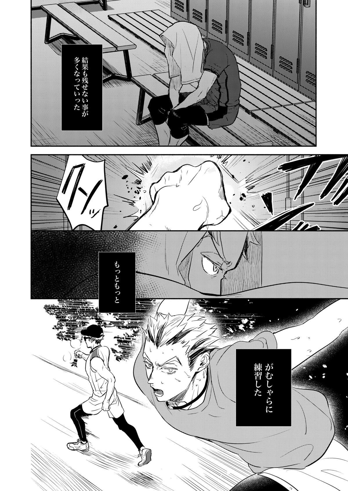 Rebirth at TOKYO - Page 47