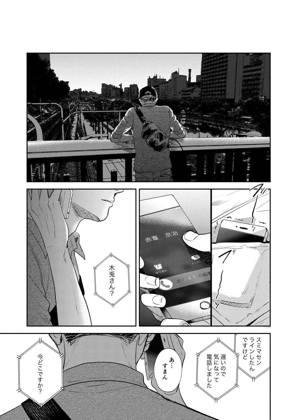 Rebirth at TOKYO - Page 58