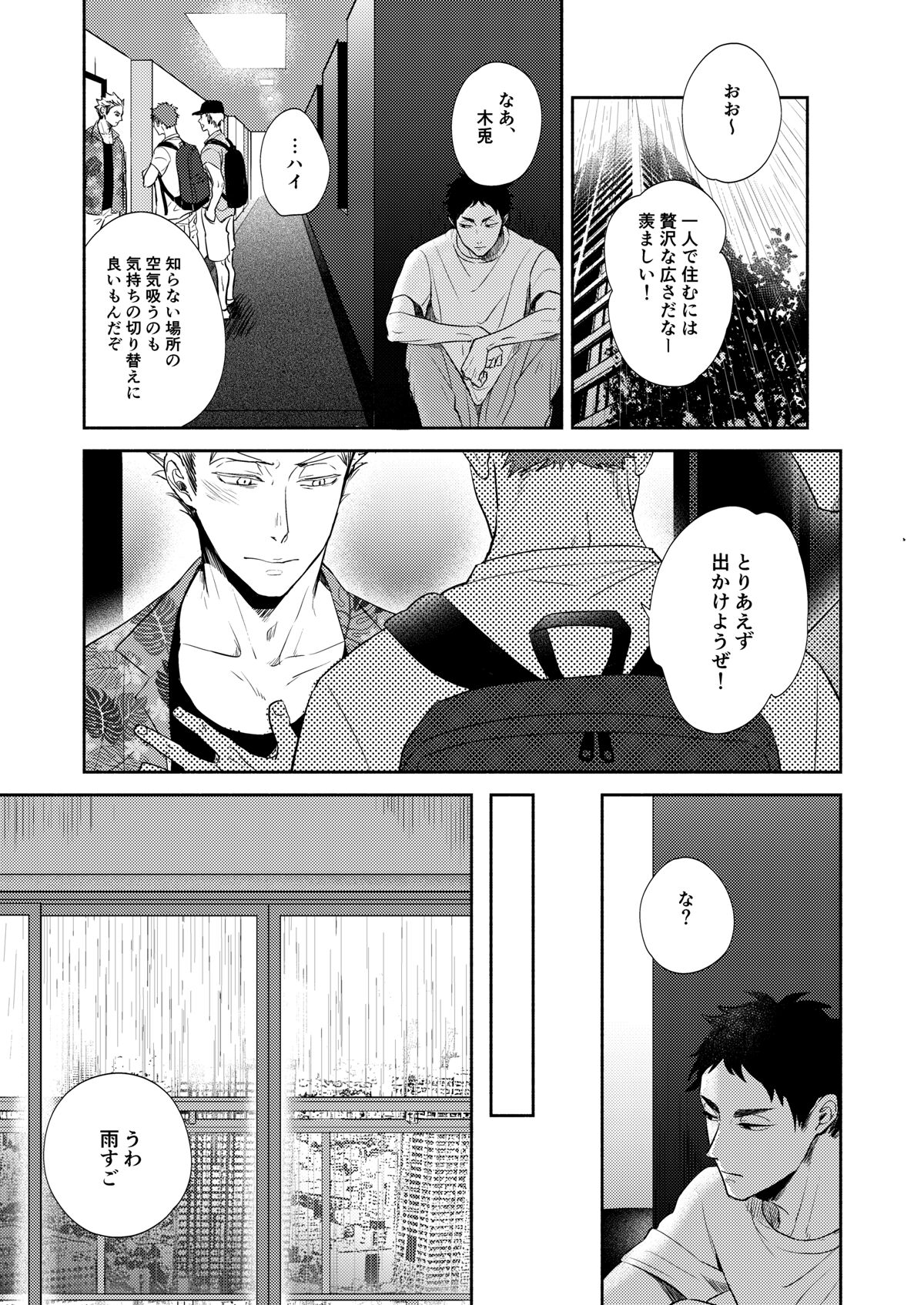 Rebirth at TOKYO - Page 65