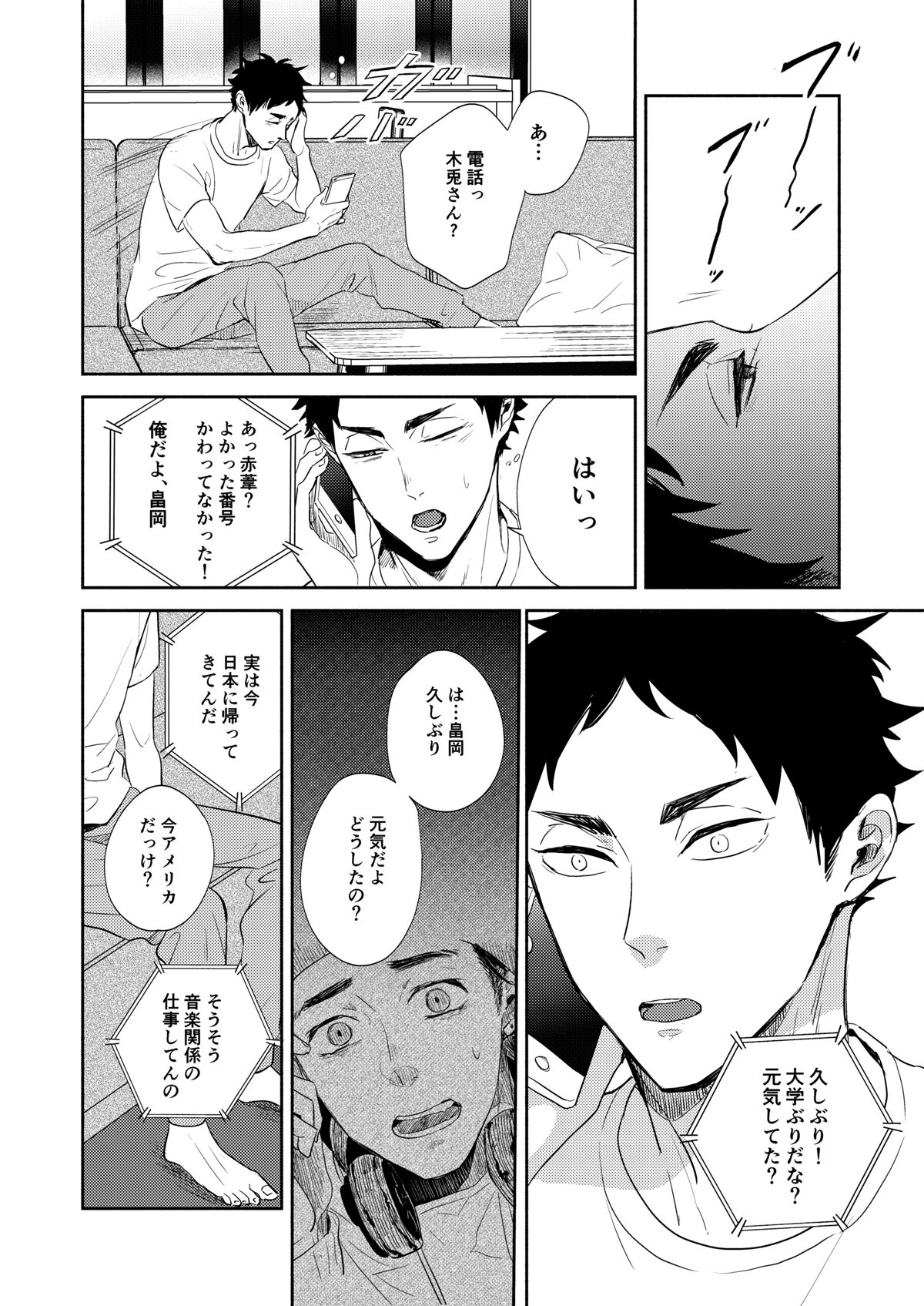 Rebirth at TOKYO - Page 68