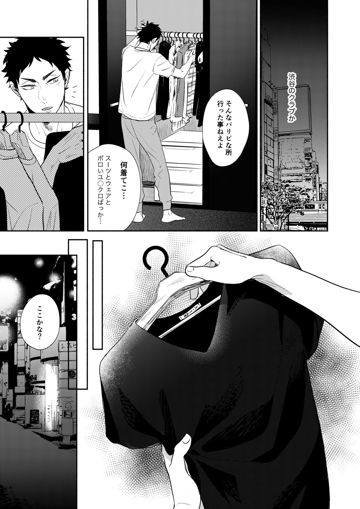 Rebirth at TOKYO - Page 71