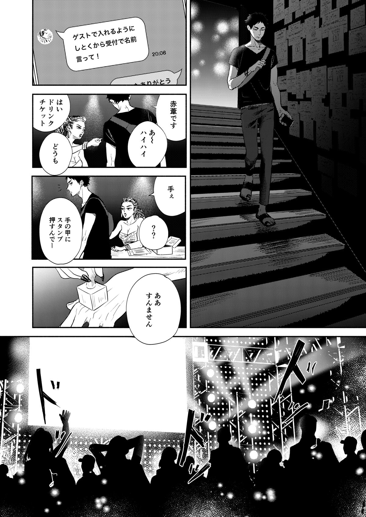 Rebirth at TOKYO - Page 72