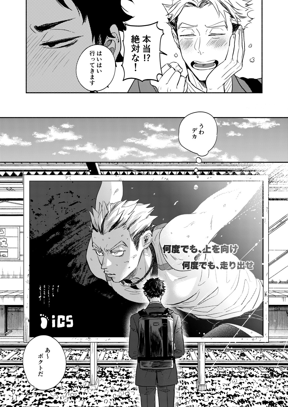 Rebirth at TOKYO - Page 8