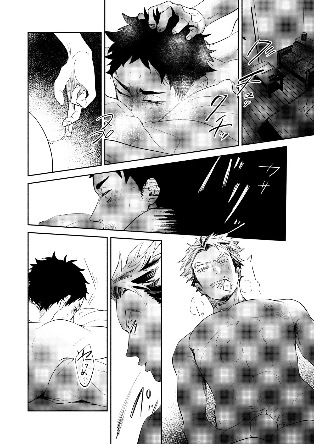 Rebirth at TOKYO - Page 85