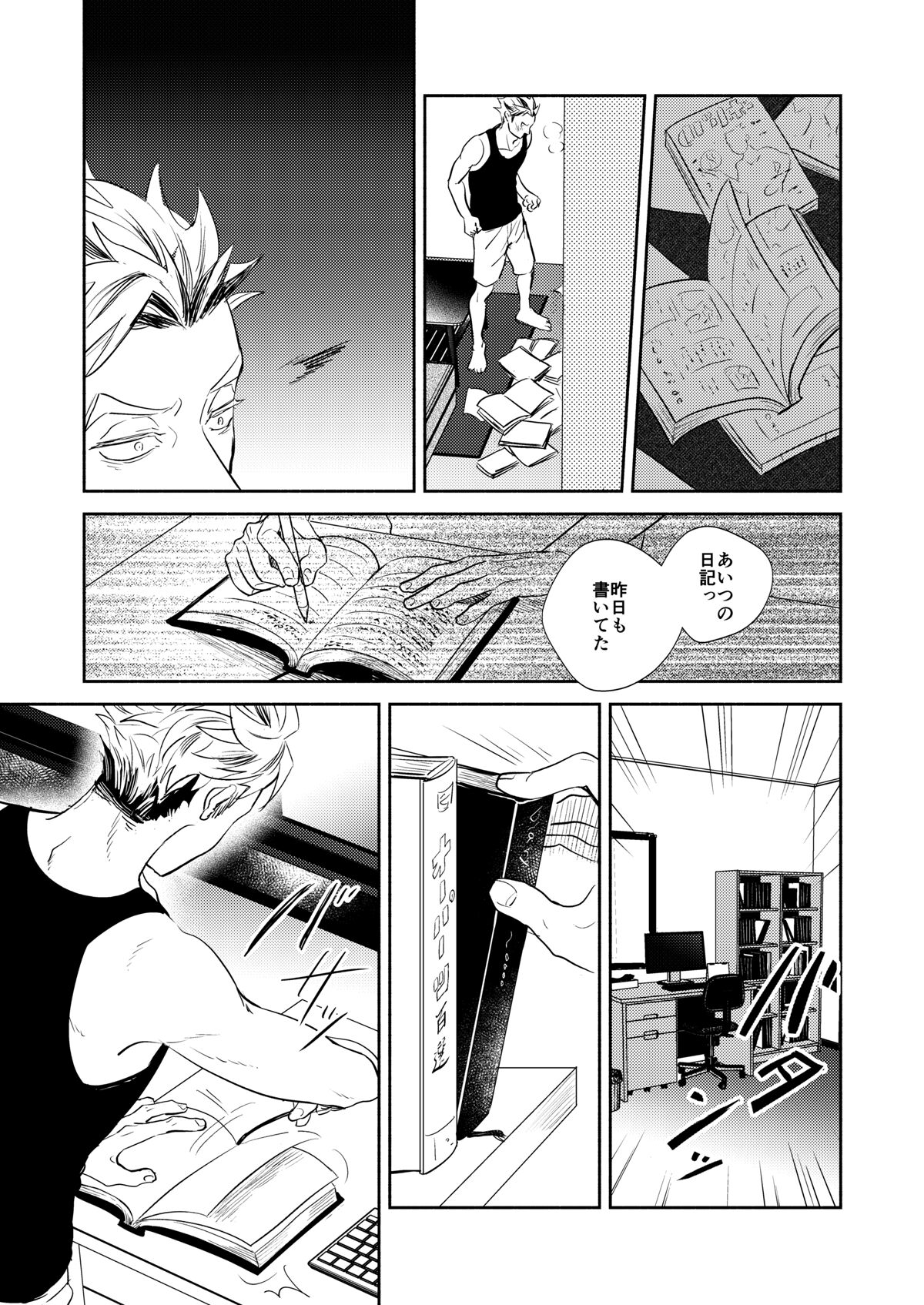 Rebirth at TOKYO - Page 92