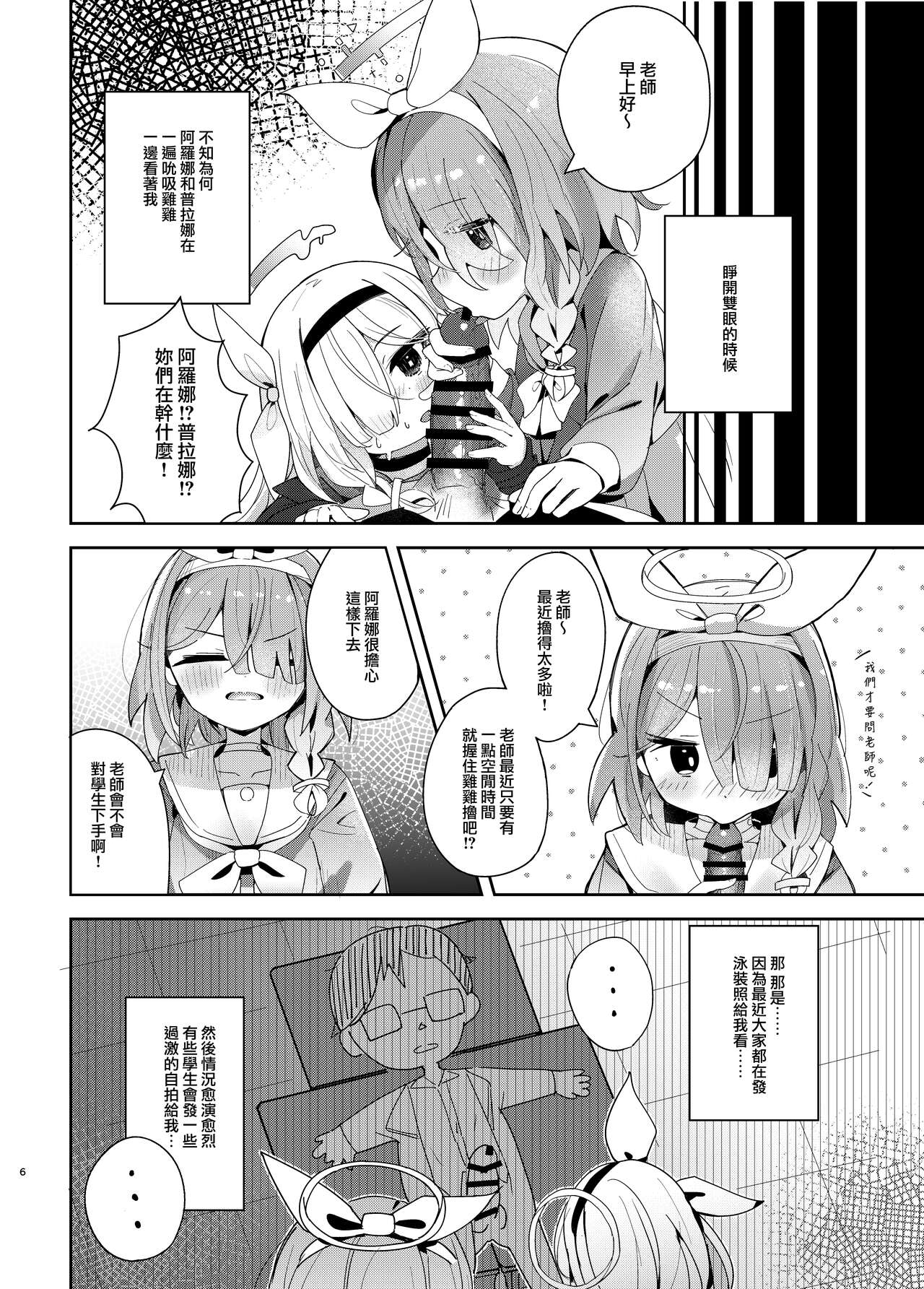Preview page 6