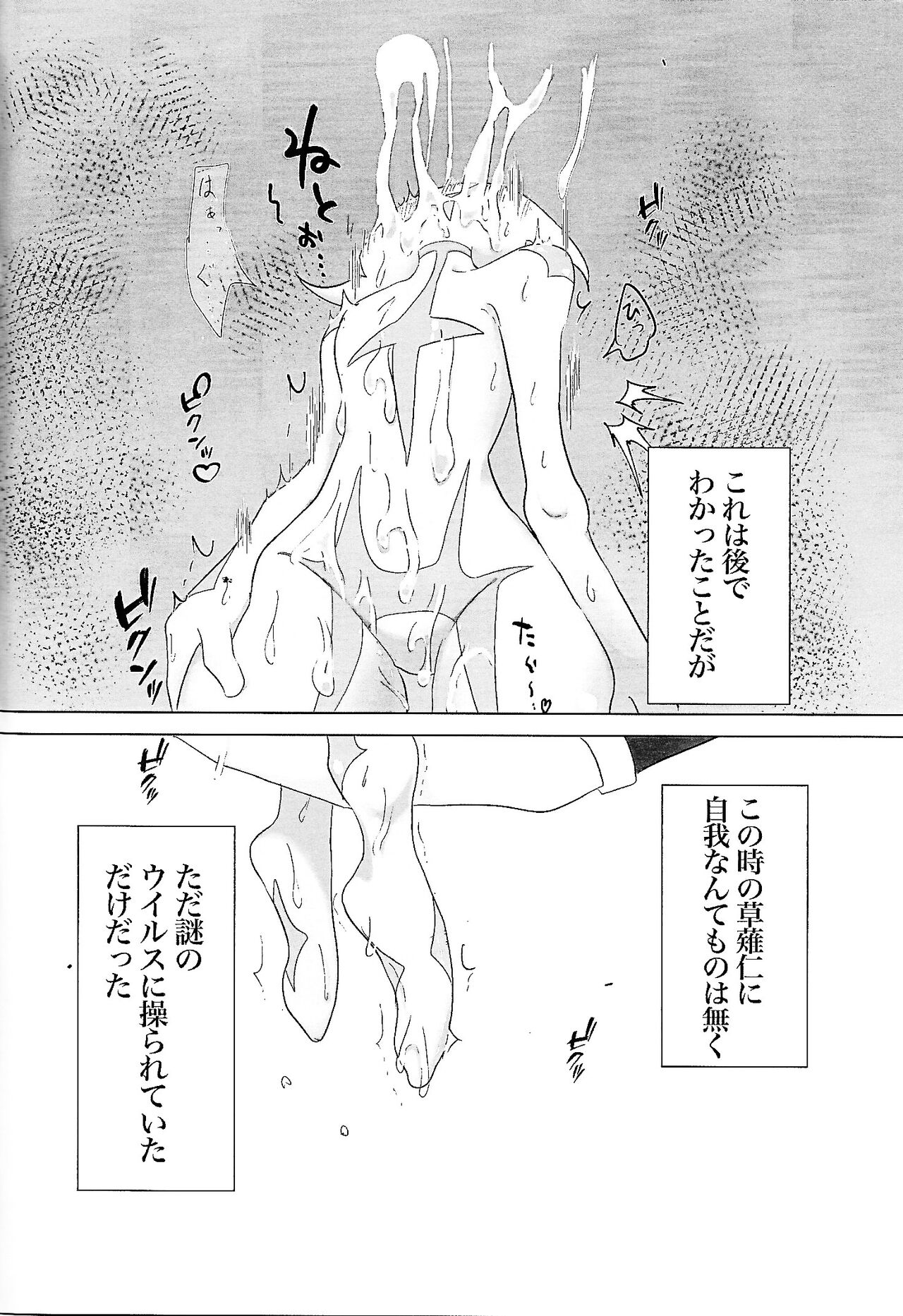 Lightning no jinru imetsu bo ka ihi kei ka kutsu! - Page 16