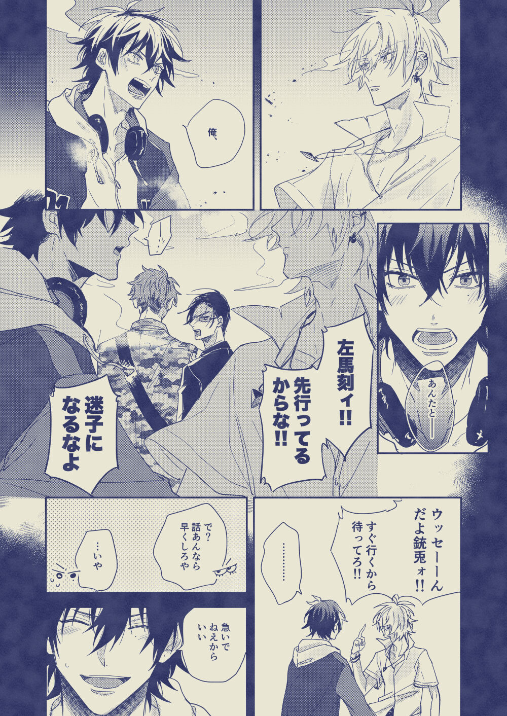 Love First, Lose First - Page 15