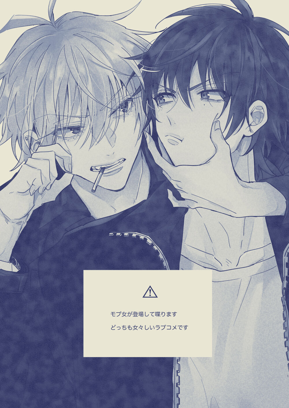 Love First, Lose First - Page 2