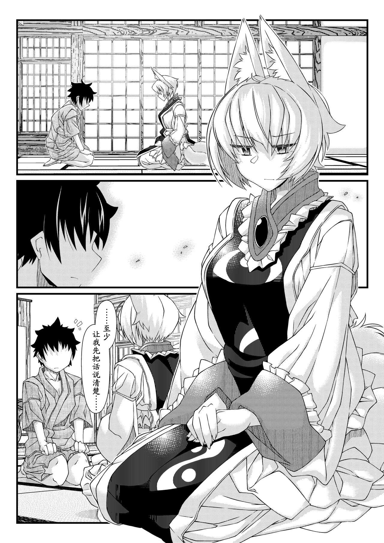 Exogamy Soushuuhen - Page 114