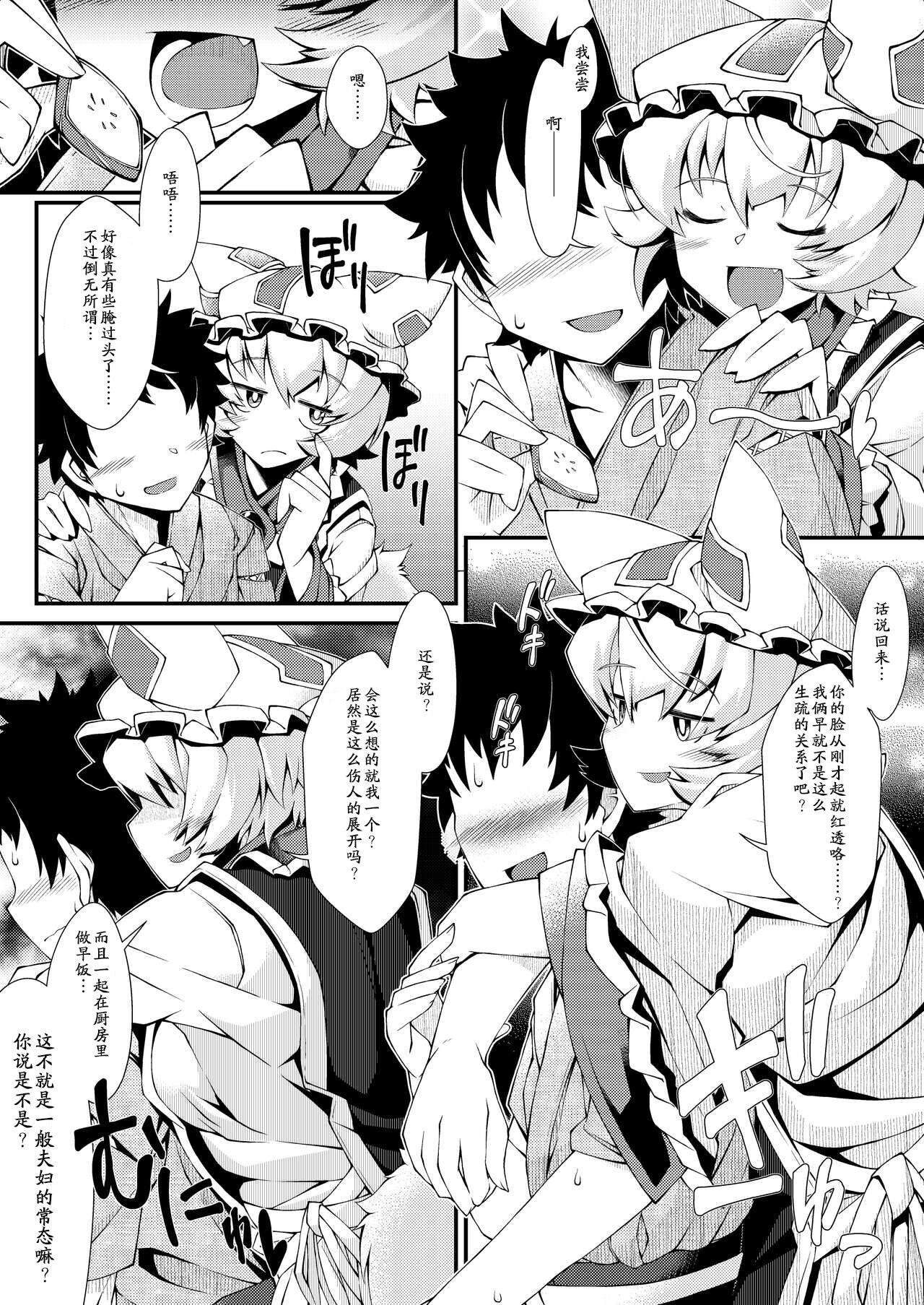 Exogamy Soushuuhen - Page 35
