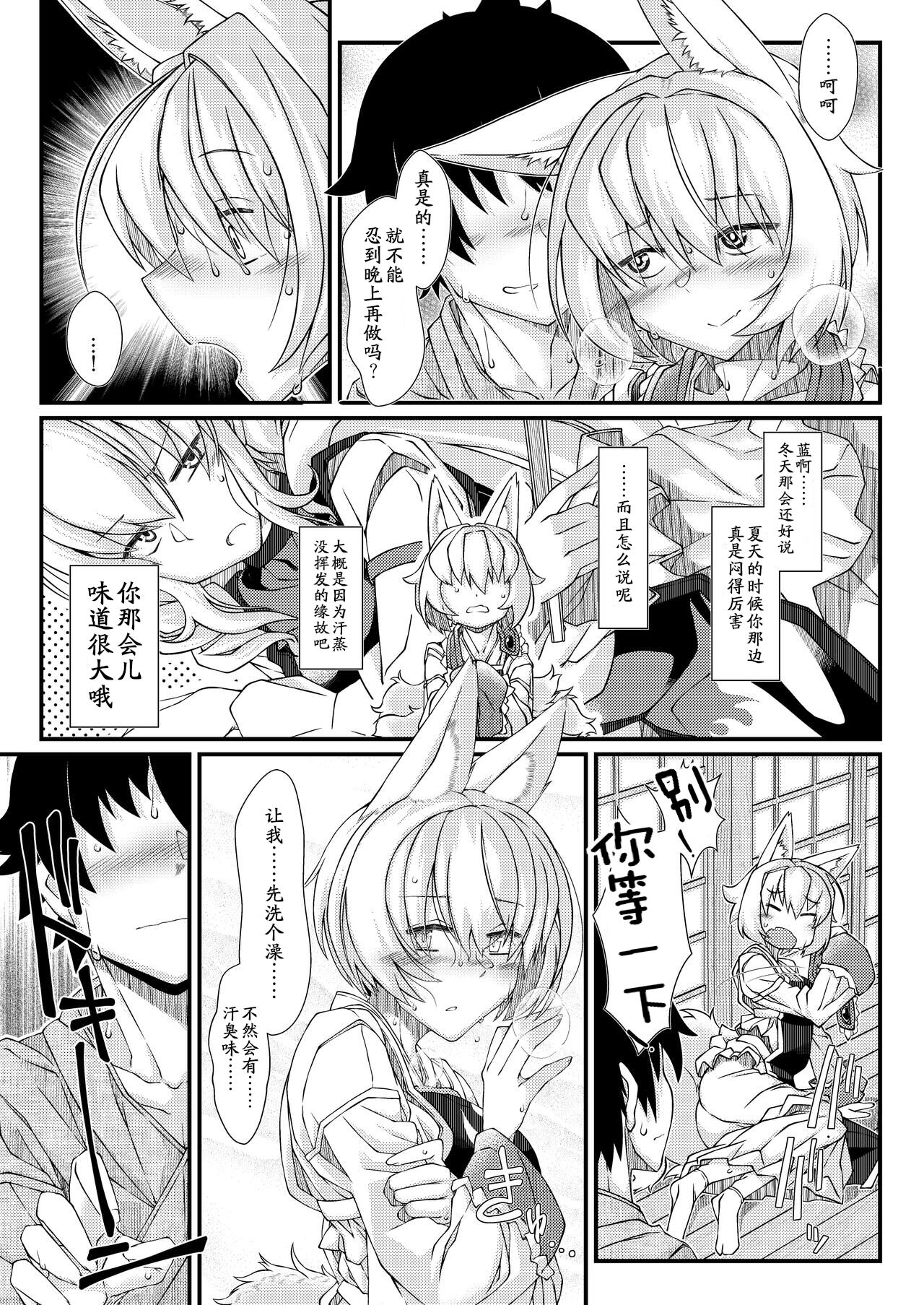 Exogamy Soushuuhen - Page 67