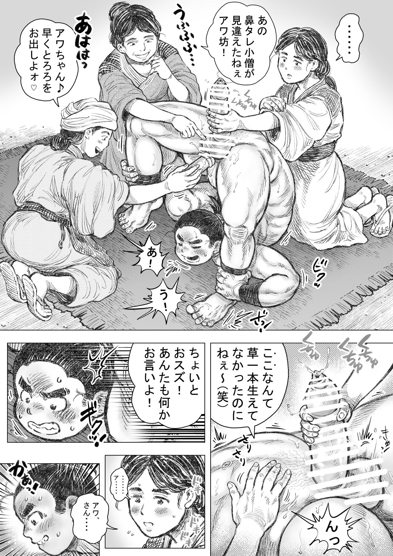 Preview page 6