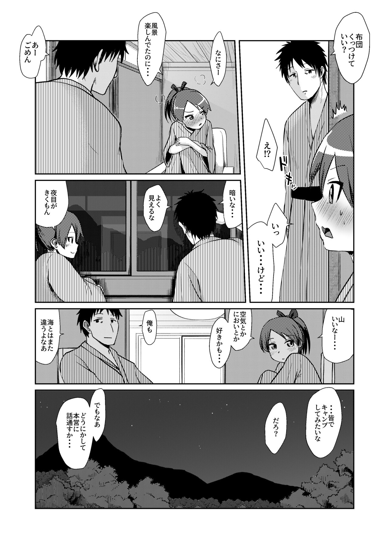 Shikinami Hot Spring - Page 30