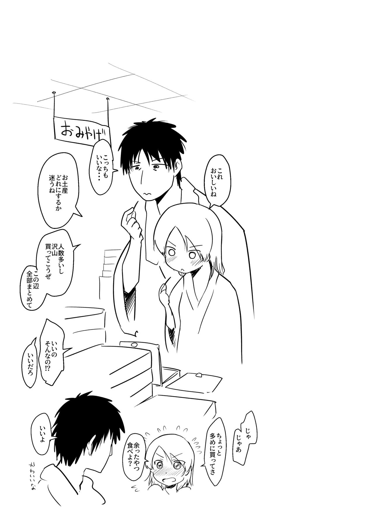 Shikinami Hot Spring - Page 32
