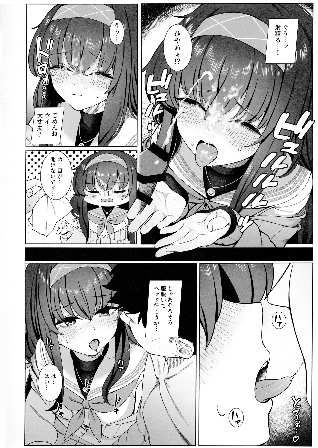 Ui no Usui Book - Page 11