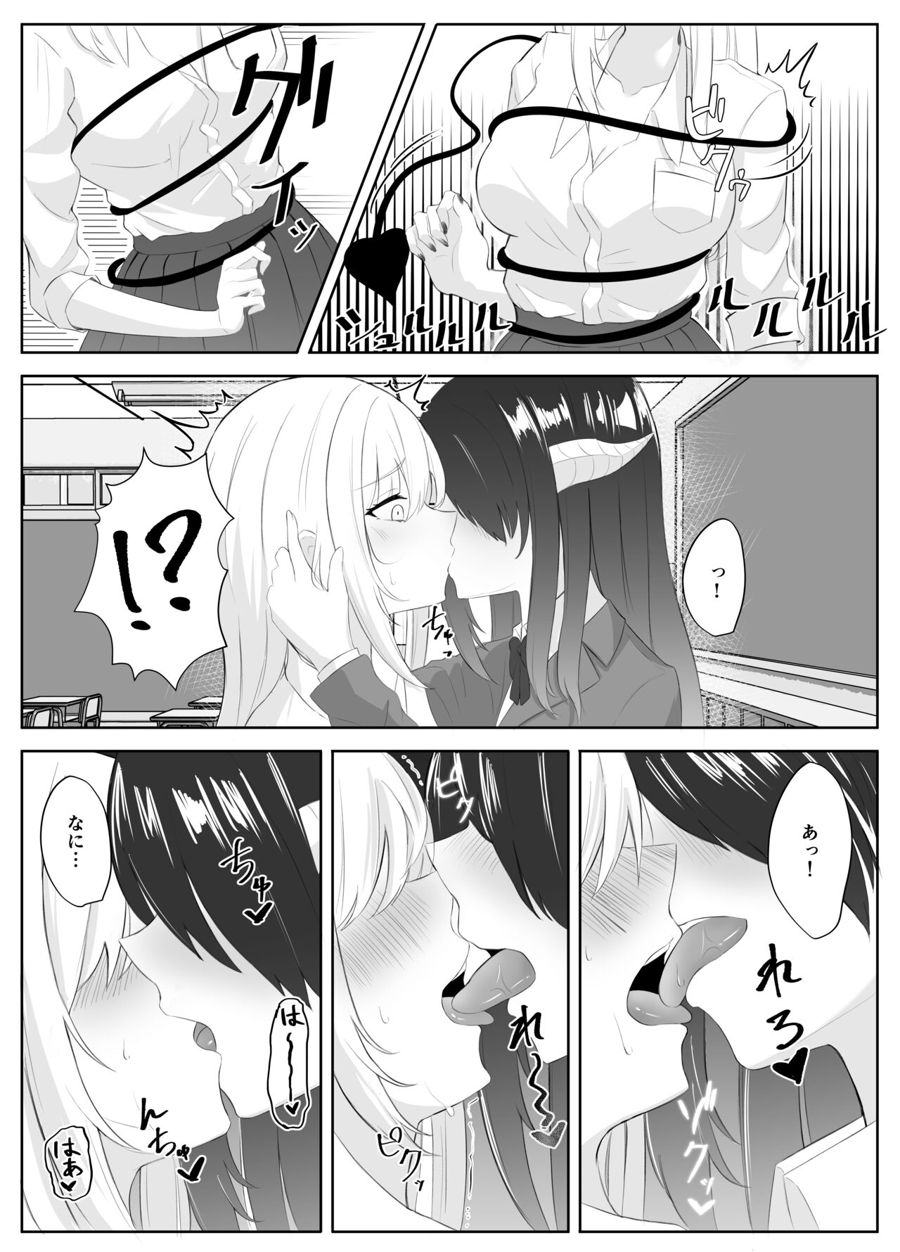 Succubus-ka shita InCha Onna ga Gal o Kairakuochi saseru Hanashi - Page 12