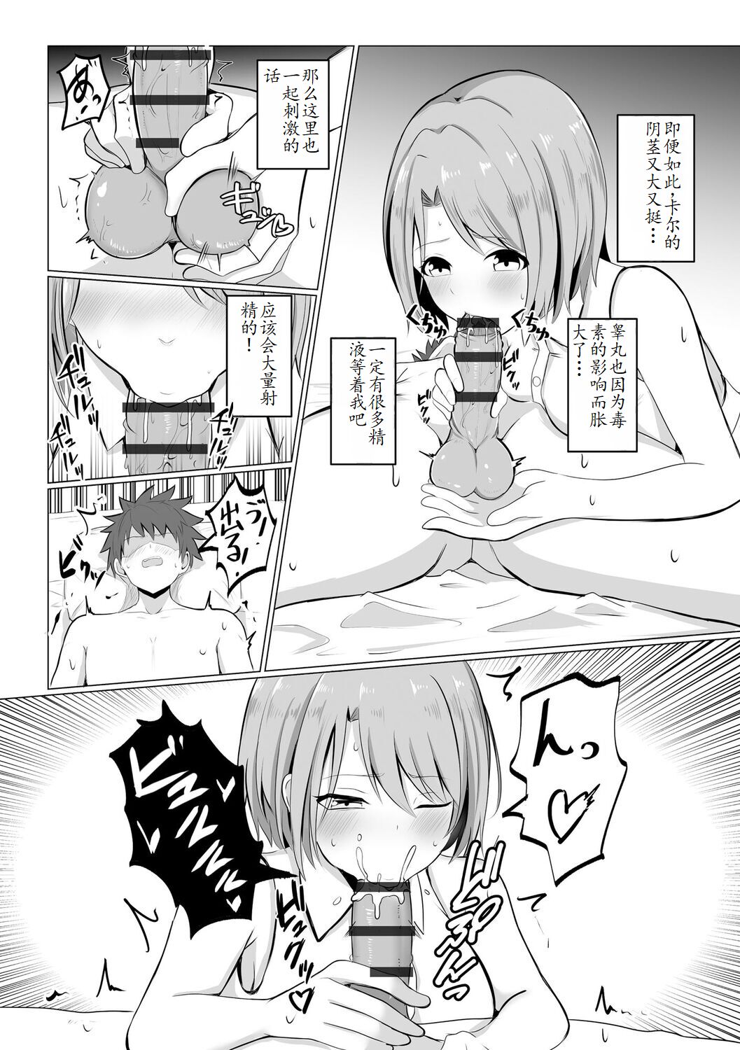 異世界NTR1 - Page 11