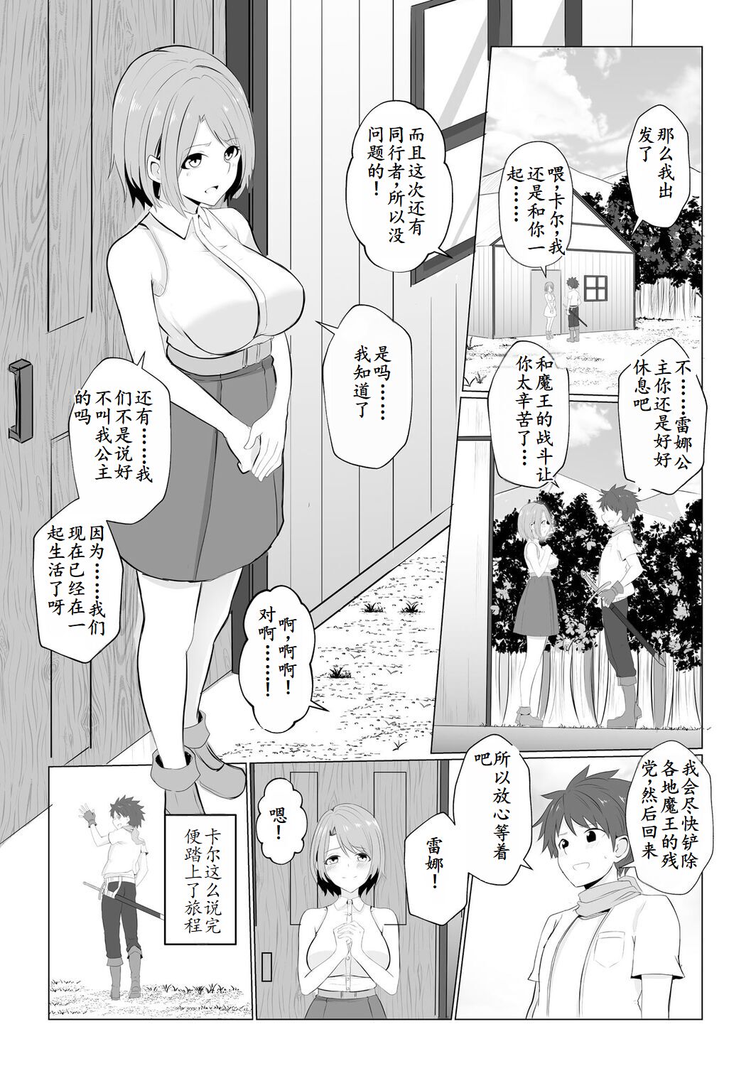 Preview page 3