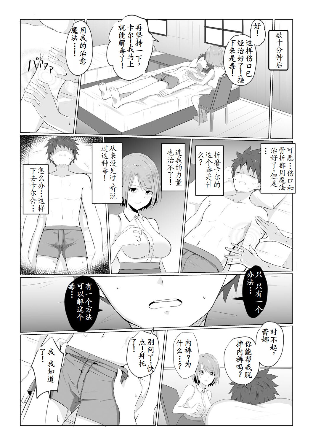 Preview page 7