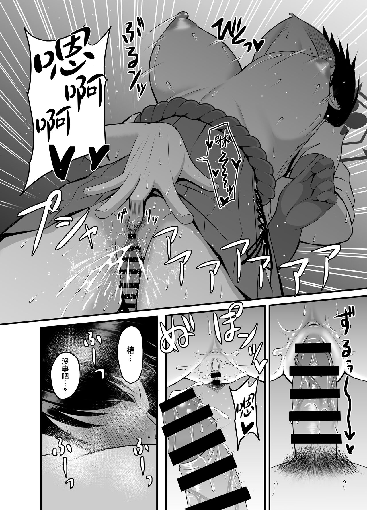 Tsubaki to Asedaku de Ecchi Suru Hon - Page 14