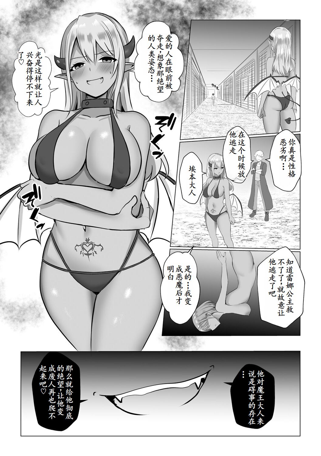 異世界NTR2 - Page 25