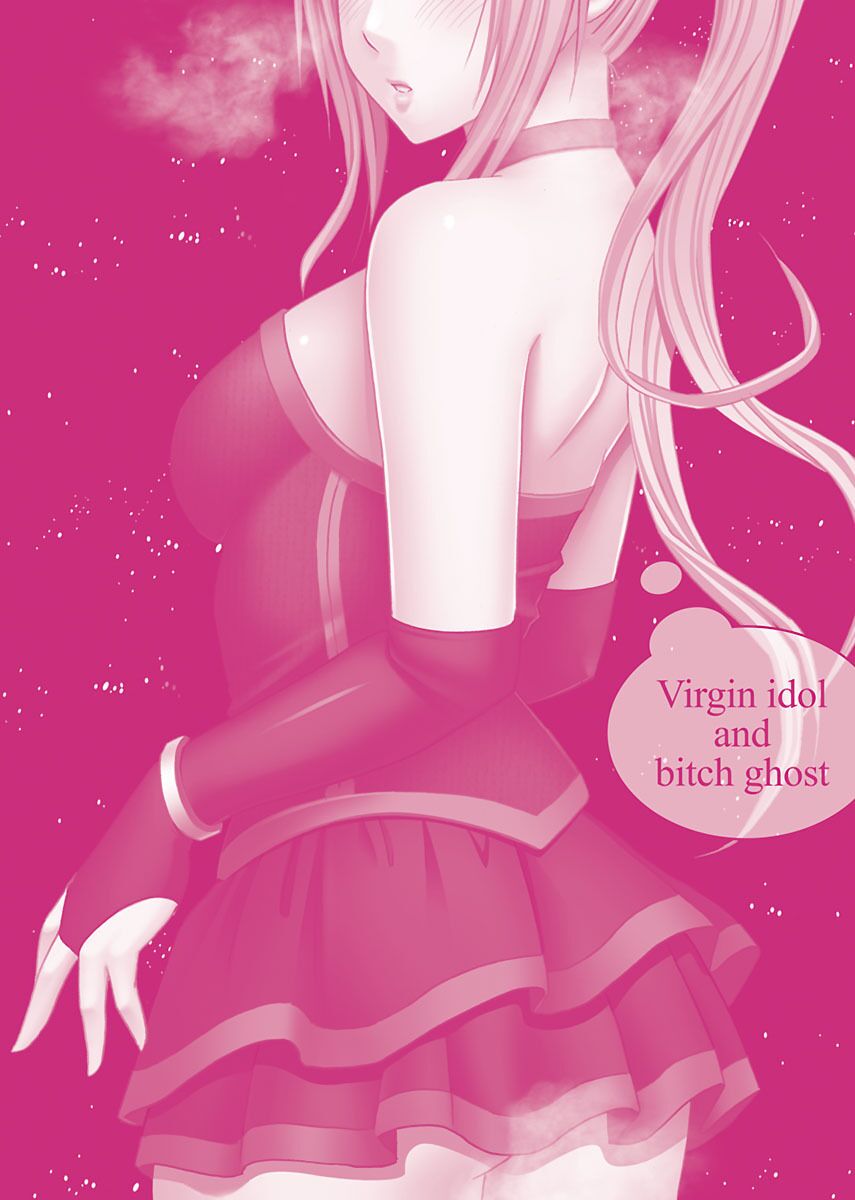 Binkan Idol to Kaikan Ghost Ge - Page 194