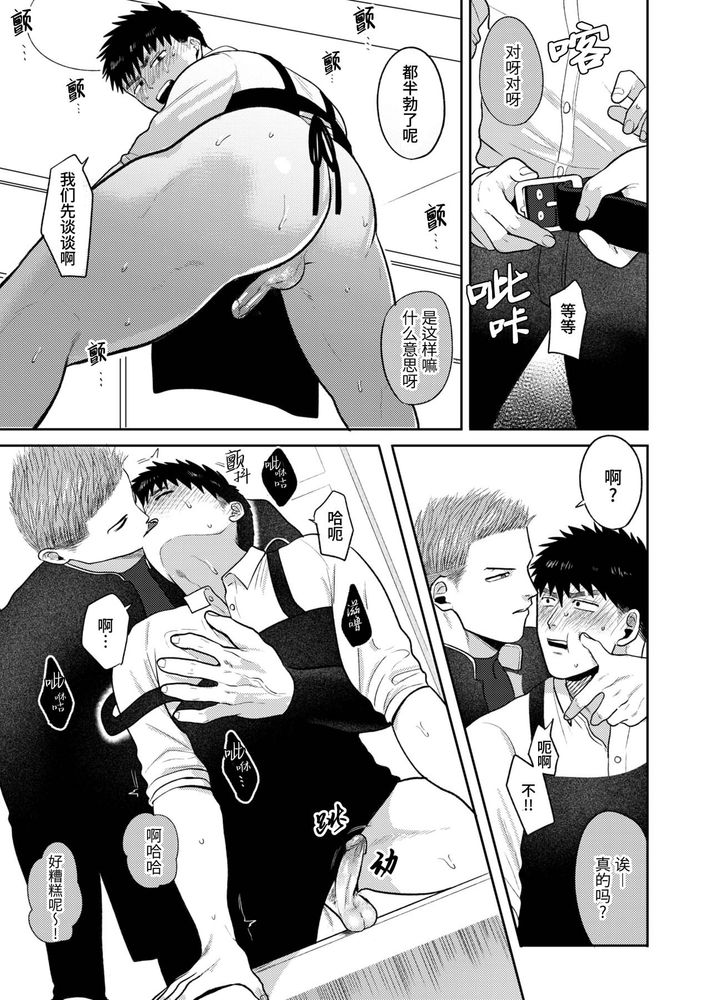 Imouto no Kawari wa Mou Yameru | 不用代替你妹妹被我操了 - Page 23