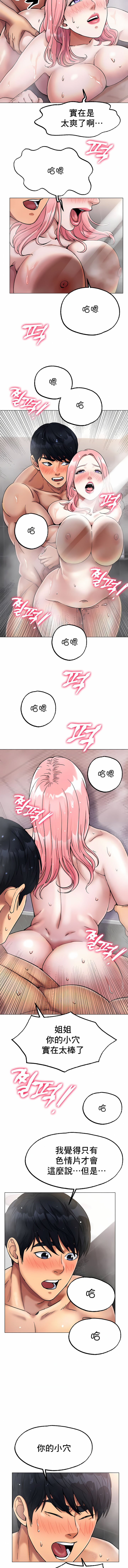 冰上之爱 | 冰上之愛 1-35 END - Page 113