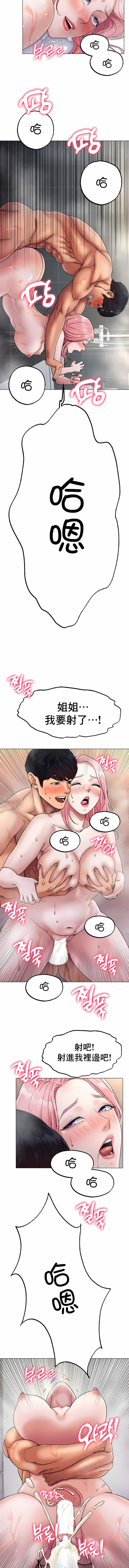 冰上之爱 | 冰上之愛 1-35 END - Page 118