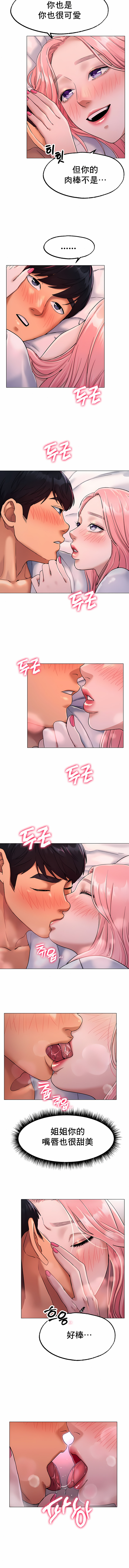 冰上之爱 | 冰上之愛 1-35 END - Page 121