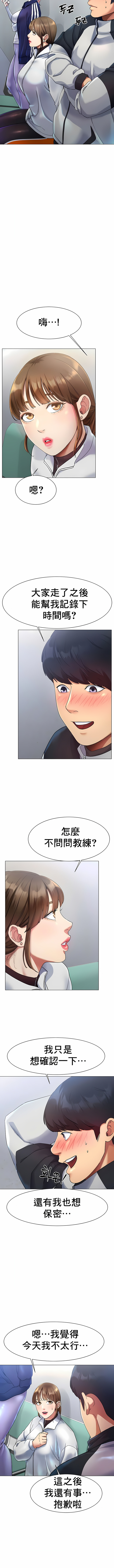 冰上之爱 | 冰上之愛 1-35 END - Page 45