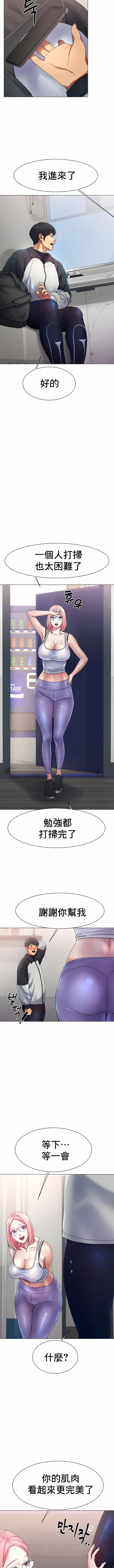 冰上之爱 | 冰上之愛 1-35 END - Page 48