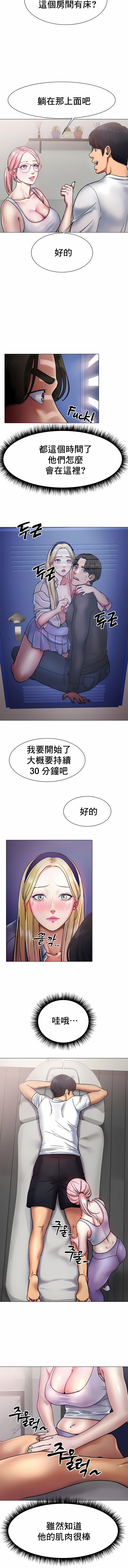 冰上之爱 | 冰上之愛 1-35 END - Page 57