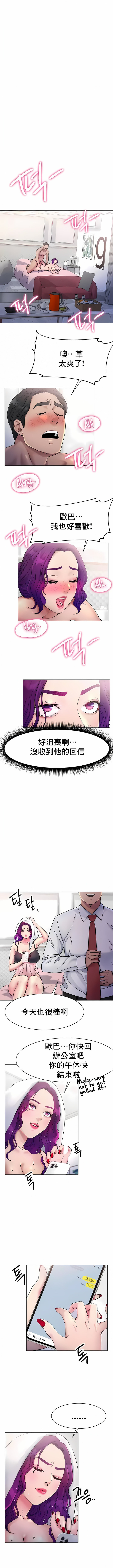 冰上之爱 | 冰上之愛 1-35 END - Page 86